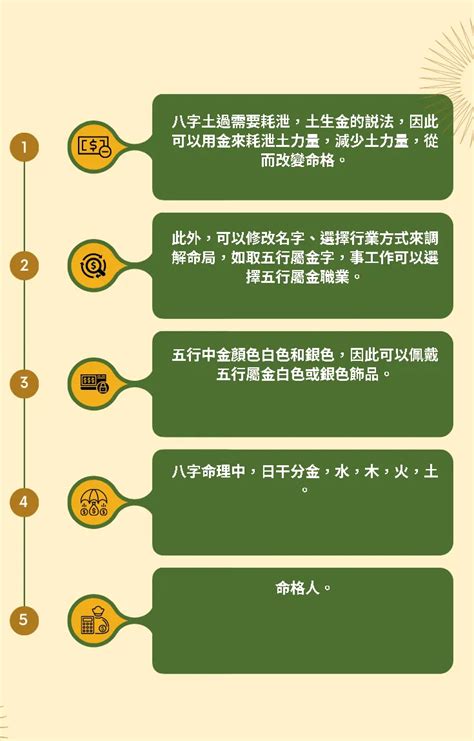 土生金工作|土旺是什么意思：五行土旺的人，性格如何，适合从事什么样工作…